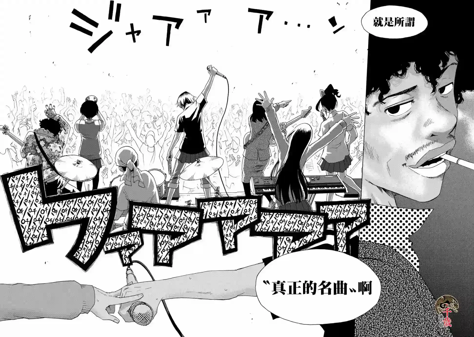 历经弦音第59话