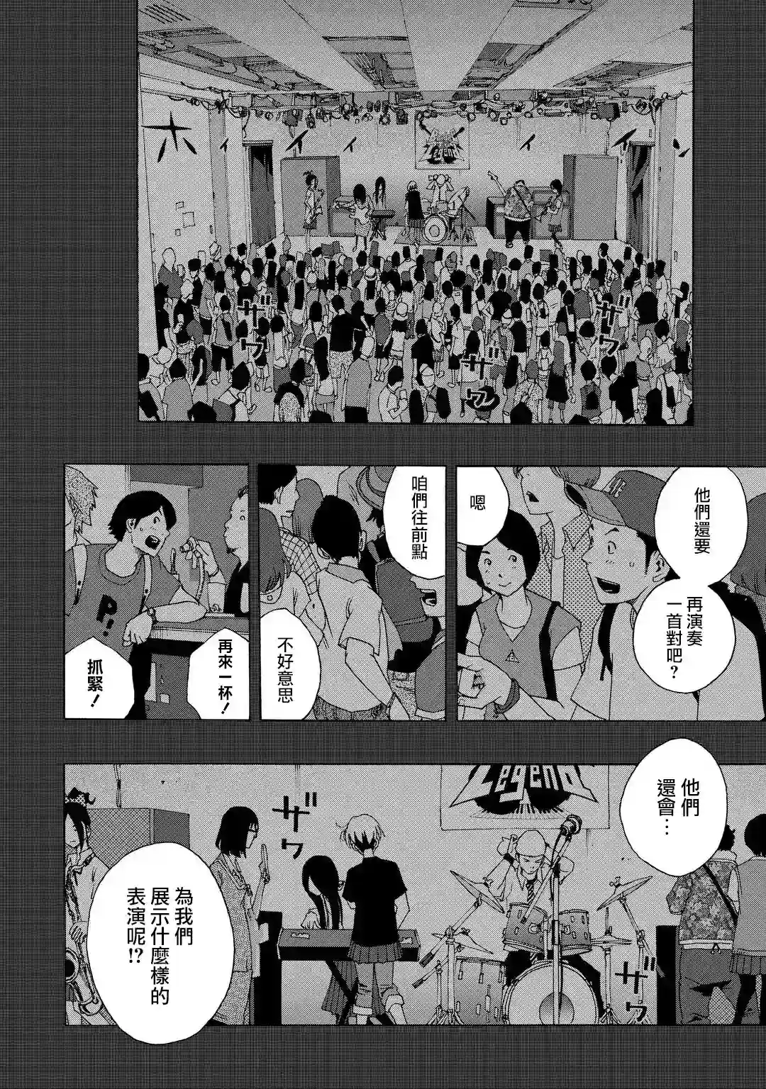 历经弦音第59话