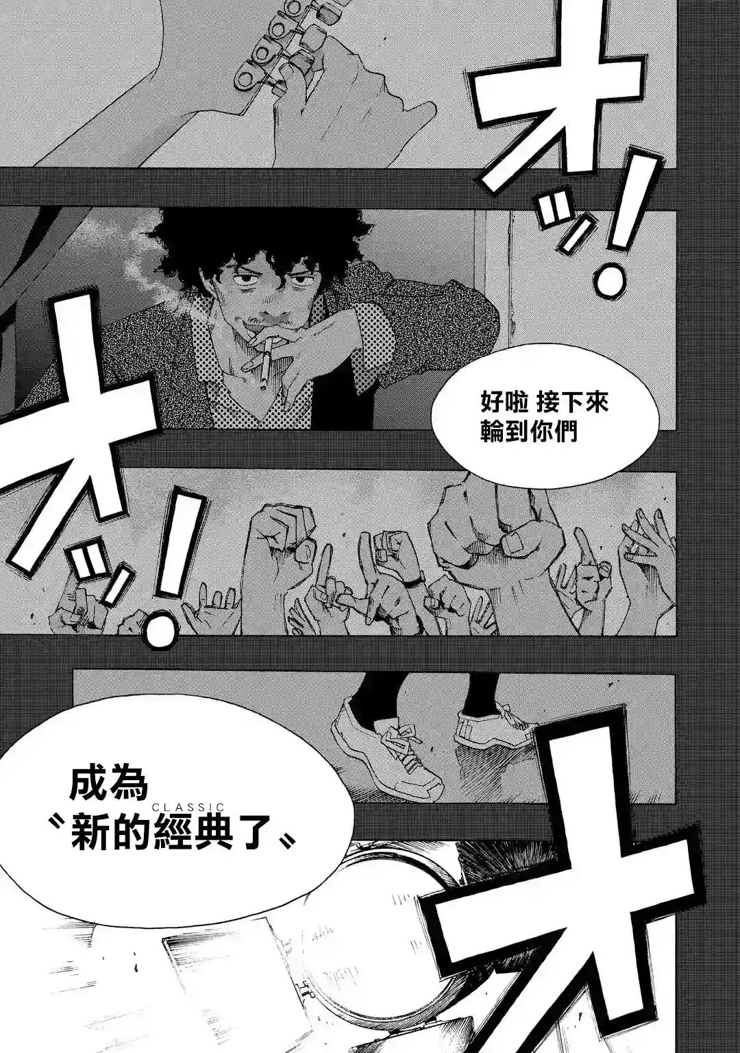 历经弦音第59话