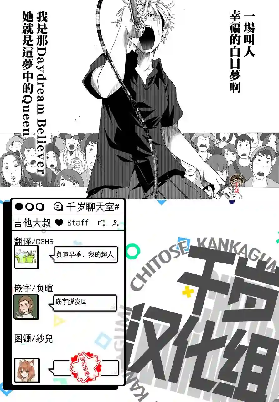 历经弦音第59话