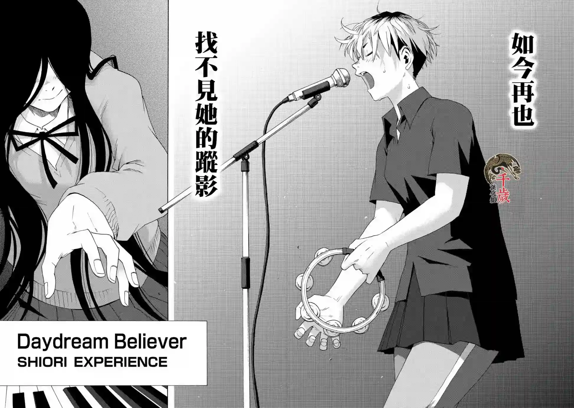 历经弦音第59话