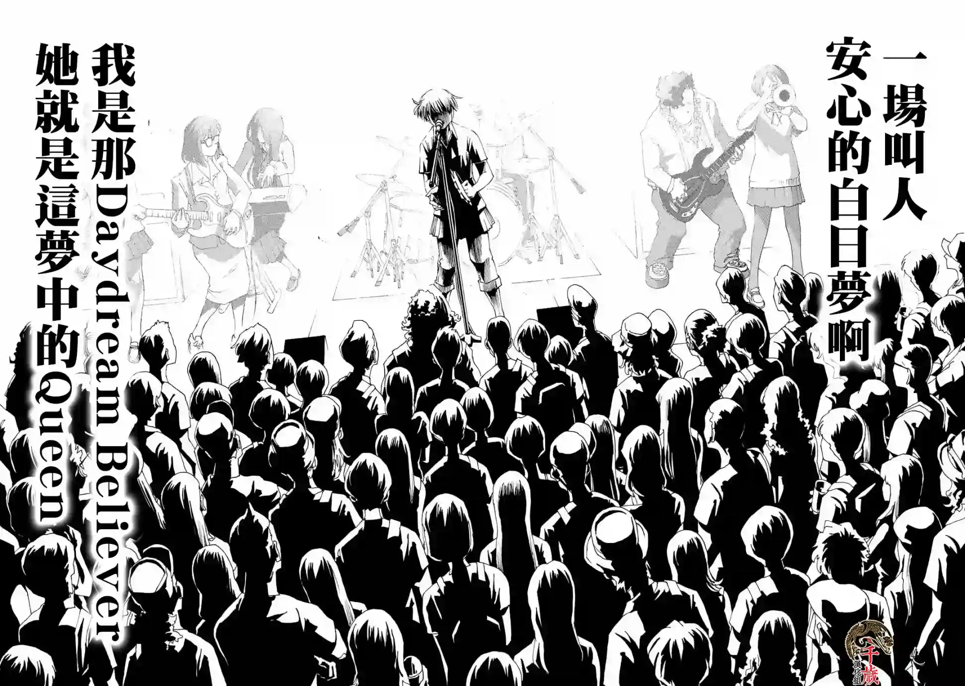 历经弦音第59话