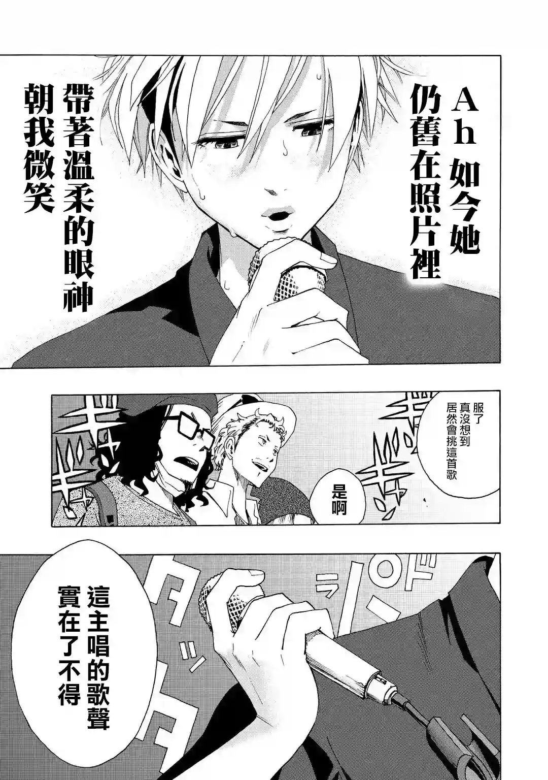 历经弦音第59话