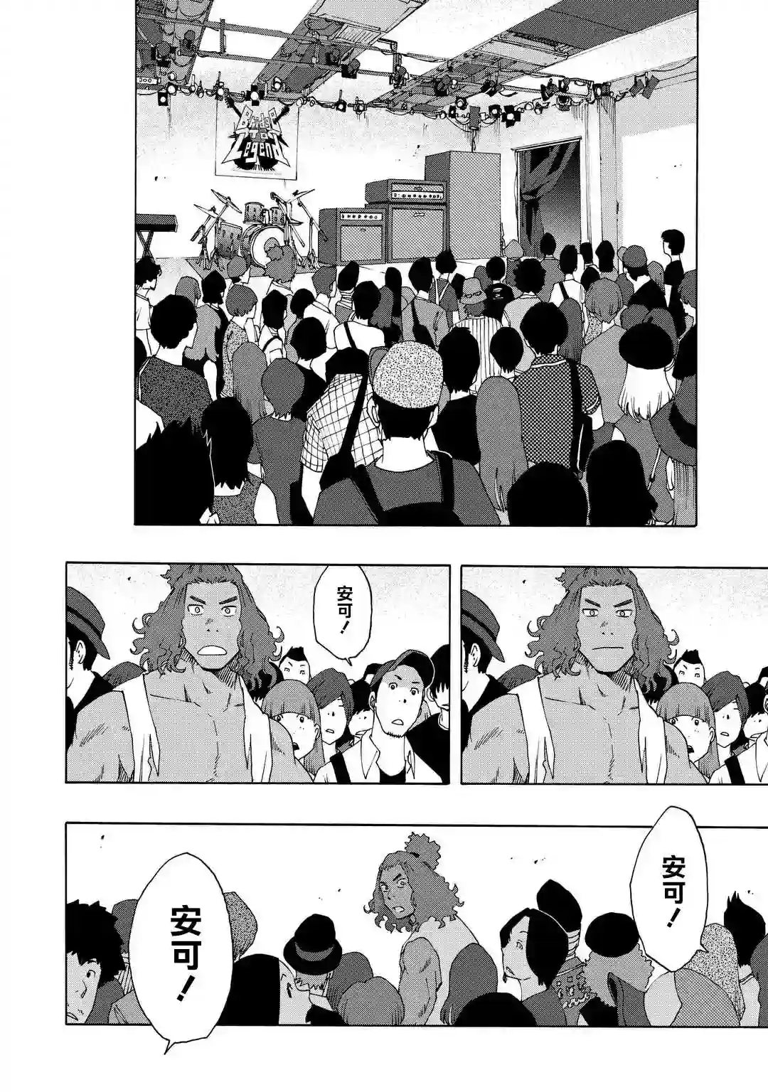 历经弦音第60话