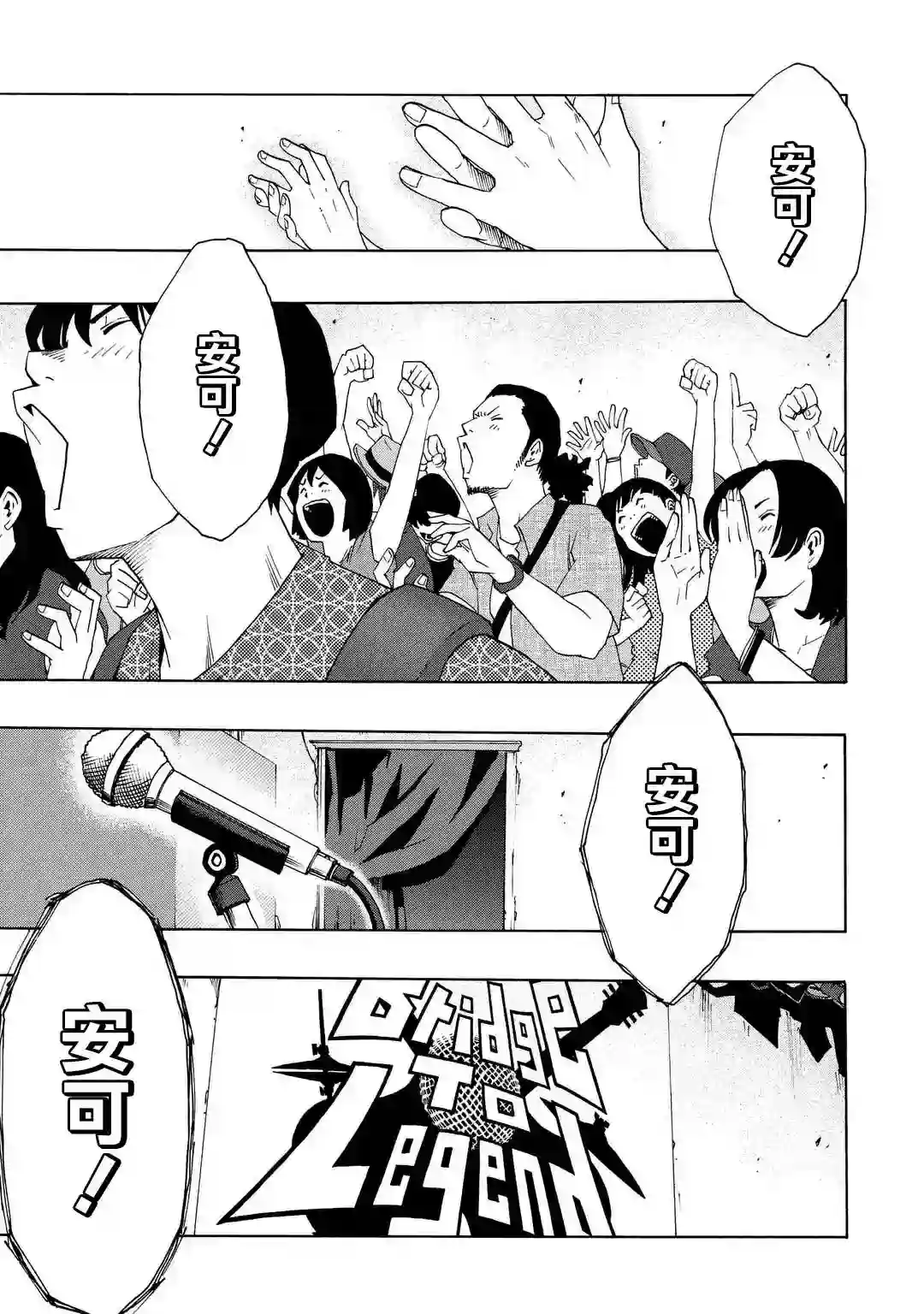 历经弦音第60话