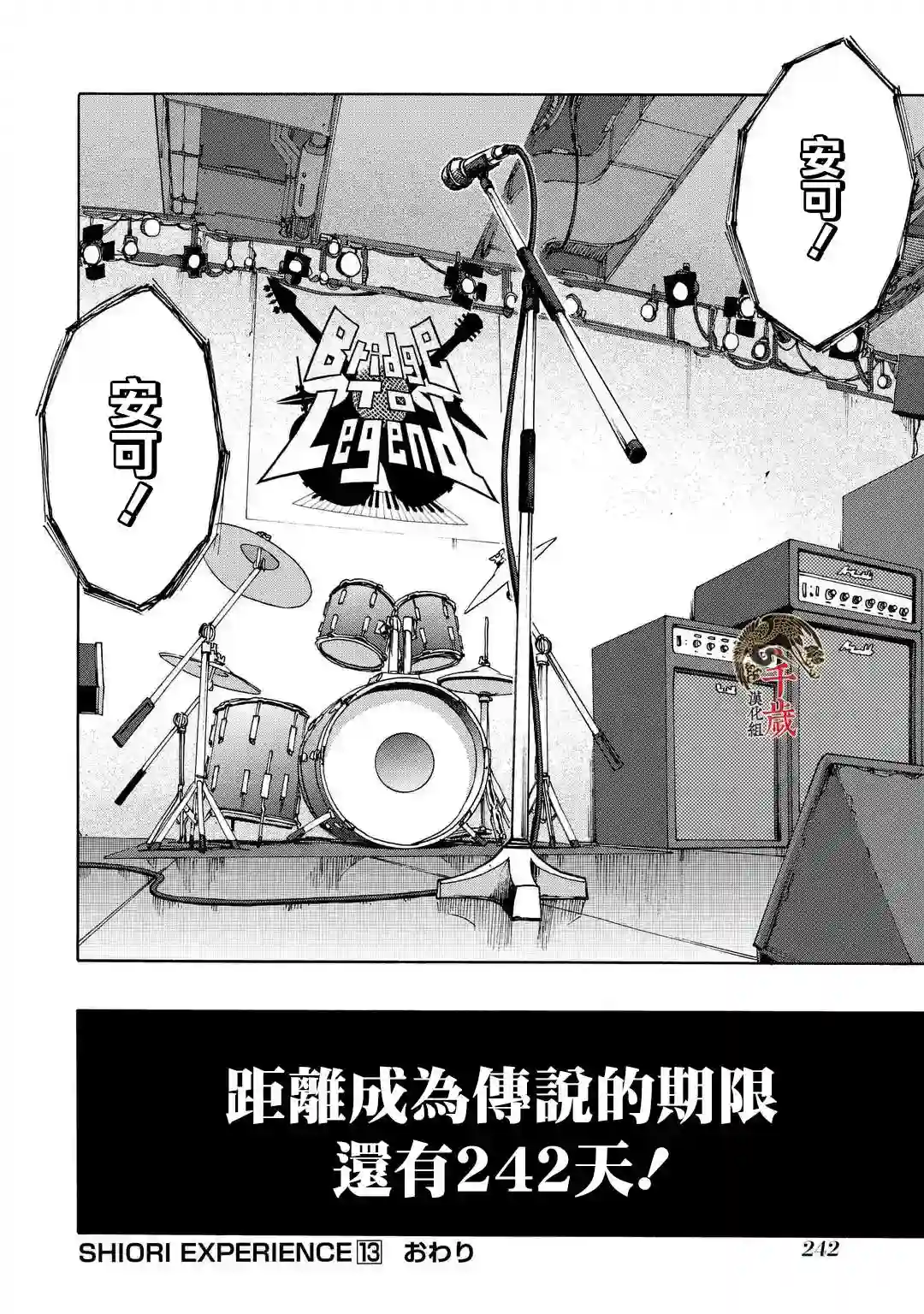 历经弦音第60话