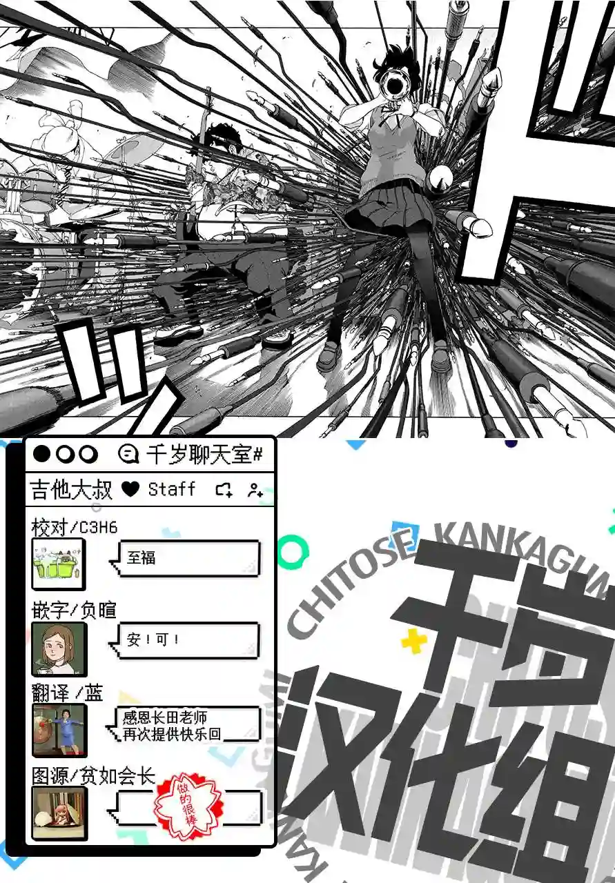 历经弦音第60话