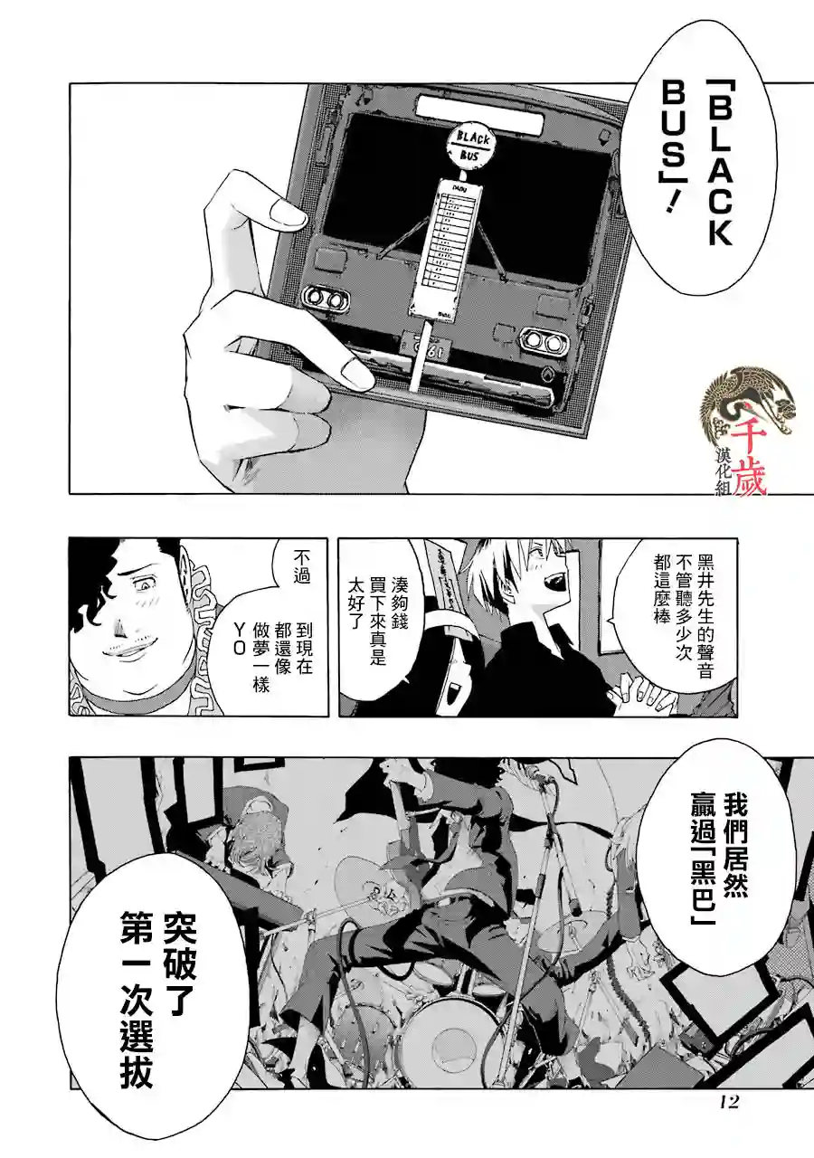 历经弦音第61话