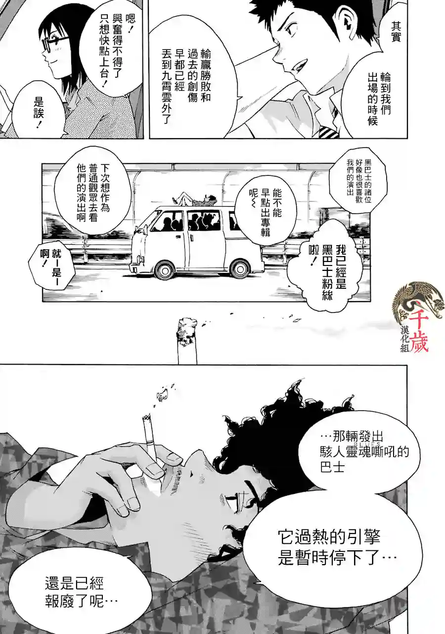 历经弦音第61话