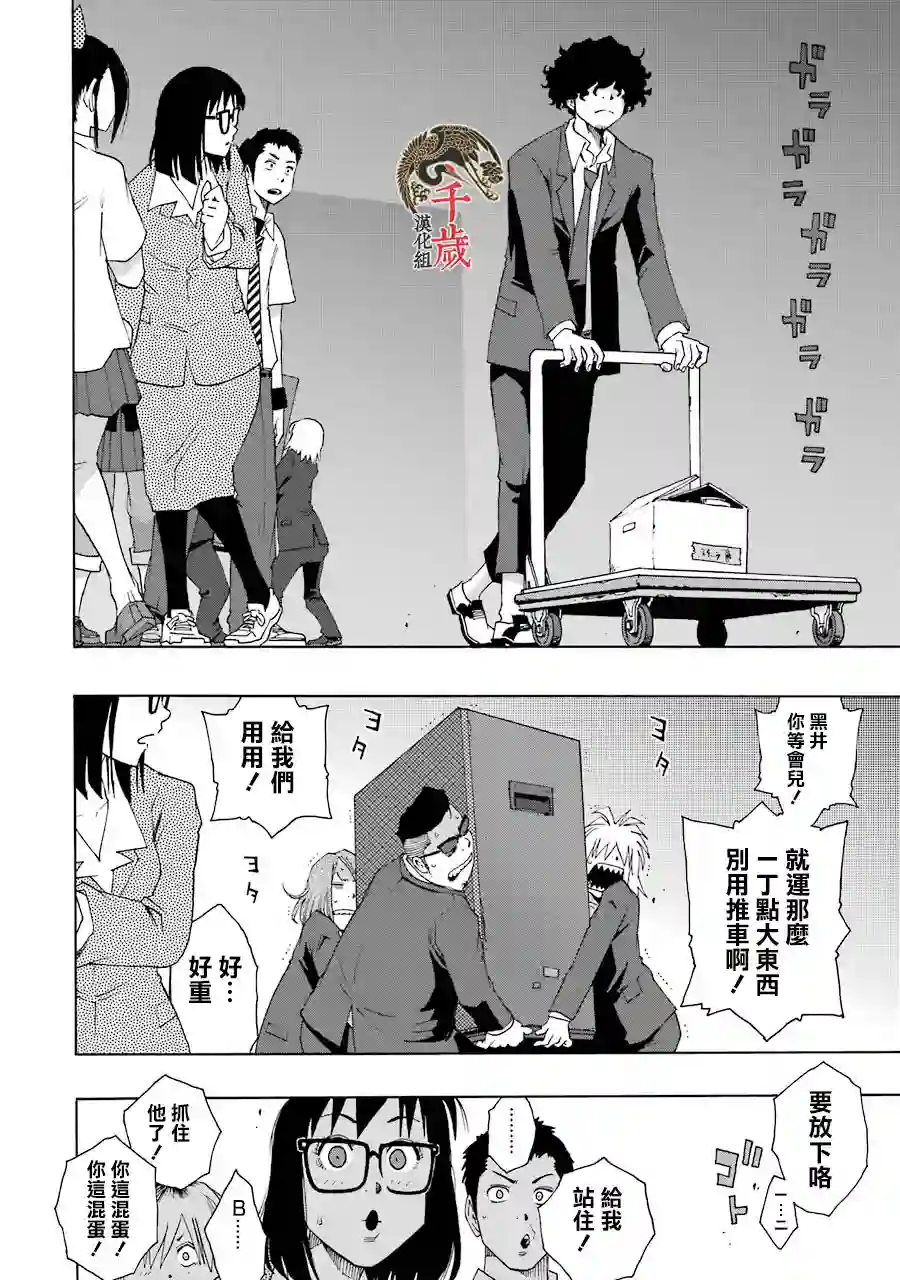 历经弦音第61话