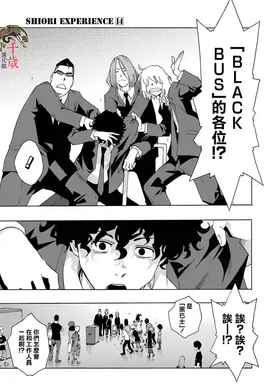 历经弦音第61话