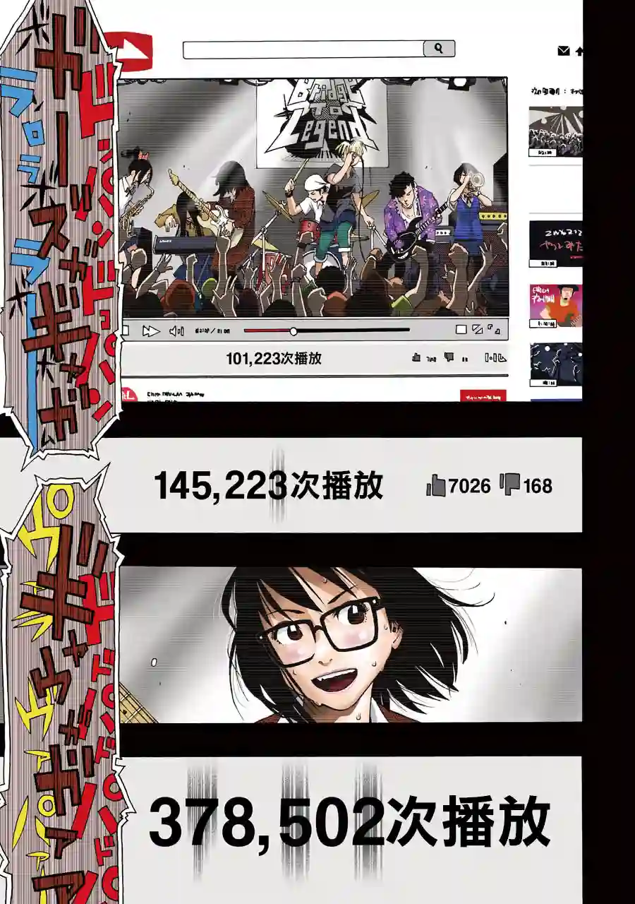 历经弦音第61话