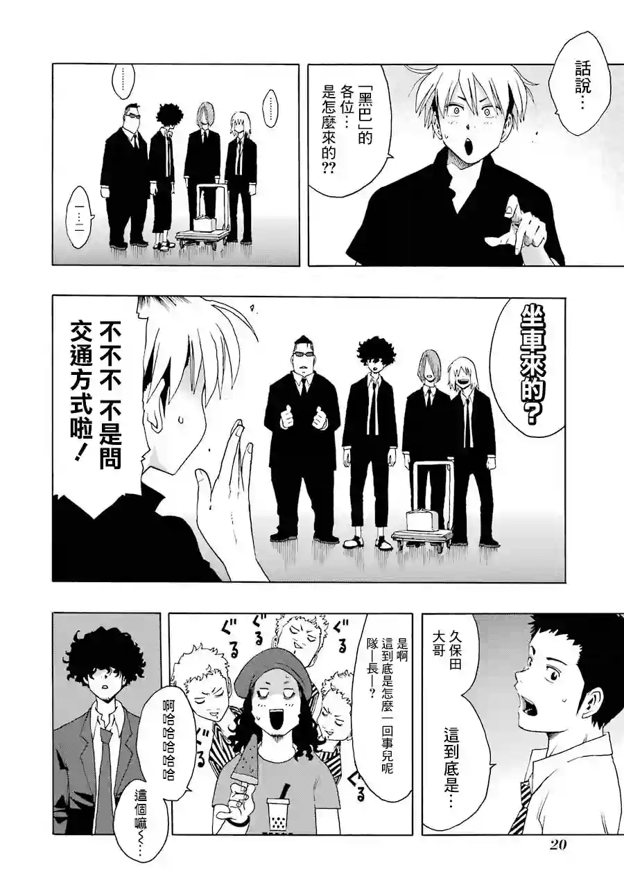 历经弦音第61话