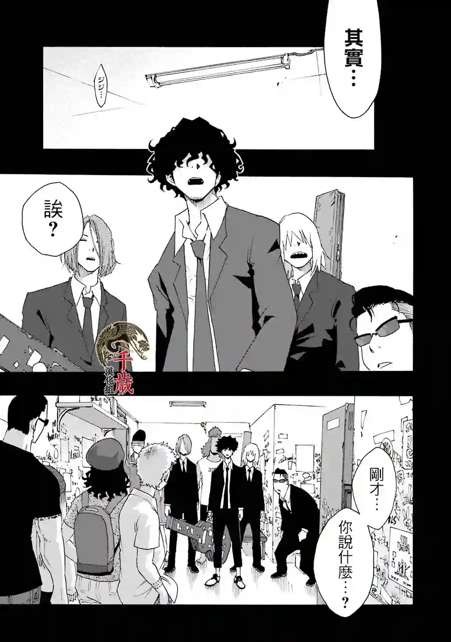 历经弦音第61话