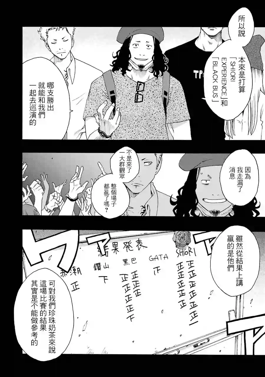 历经弦音第61话