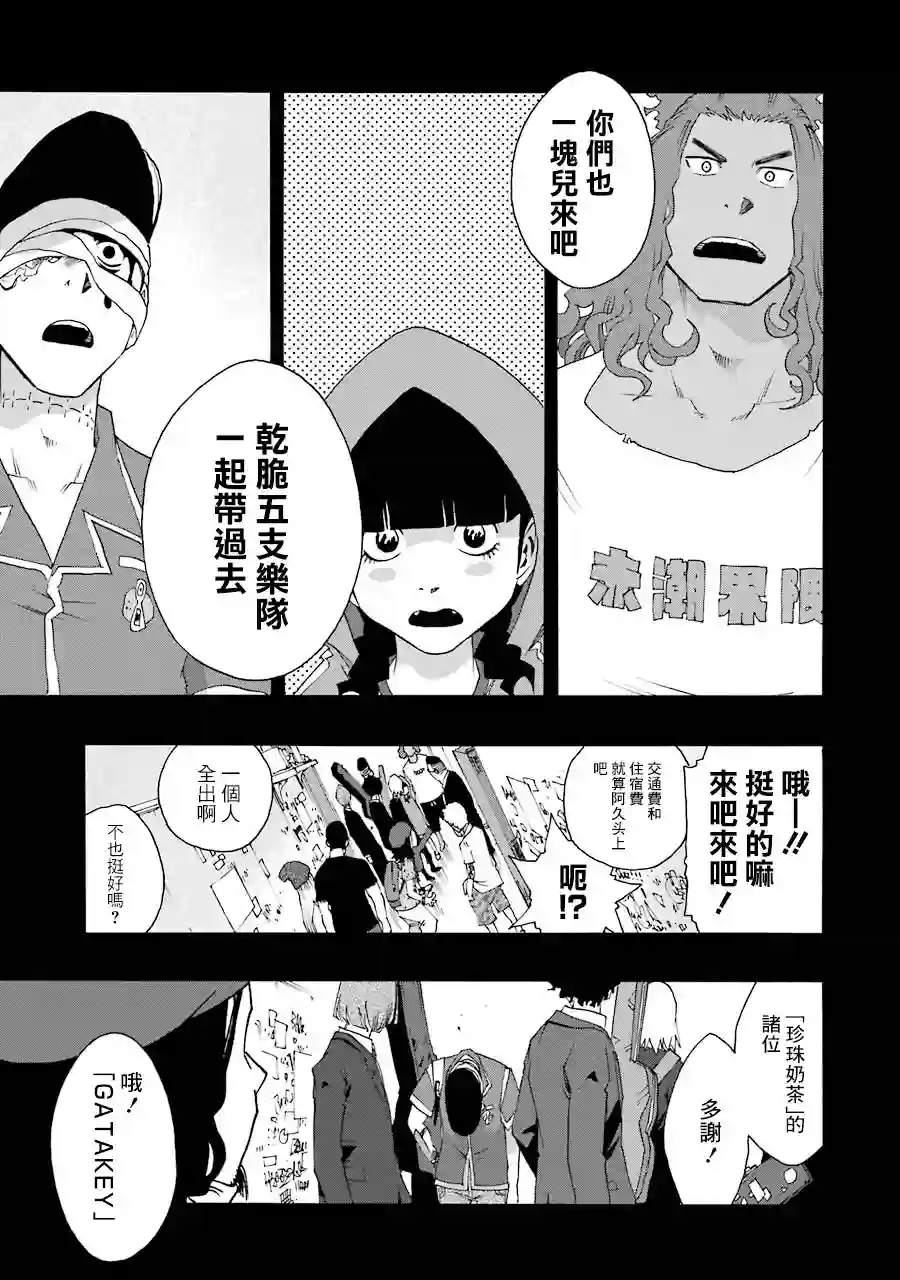 历经弦音第61话