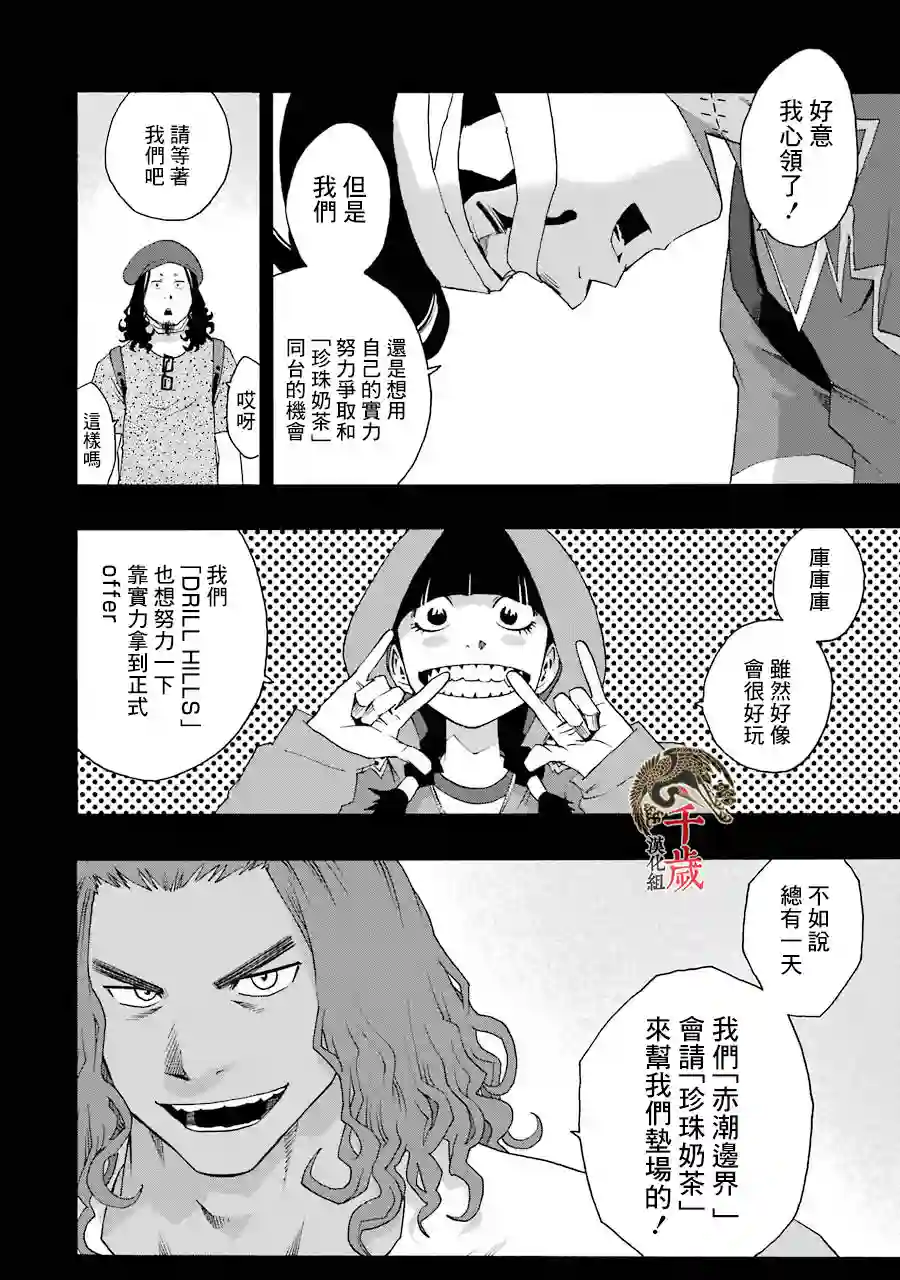 历经弦音第61话