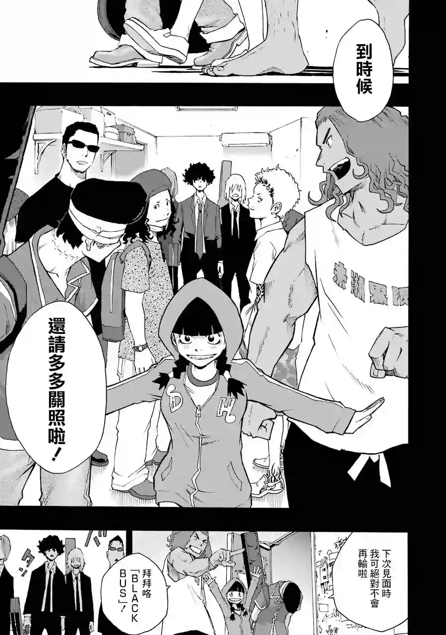 历经弦音第61话