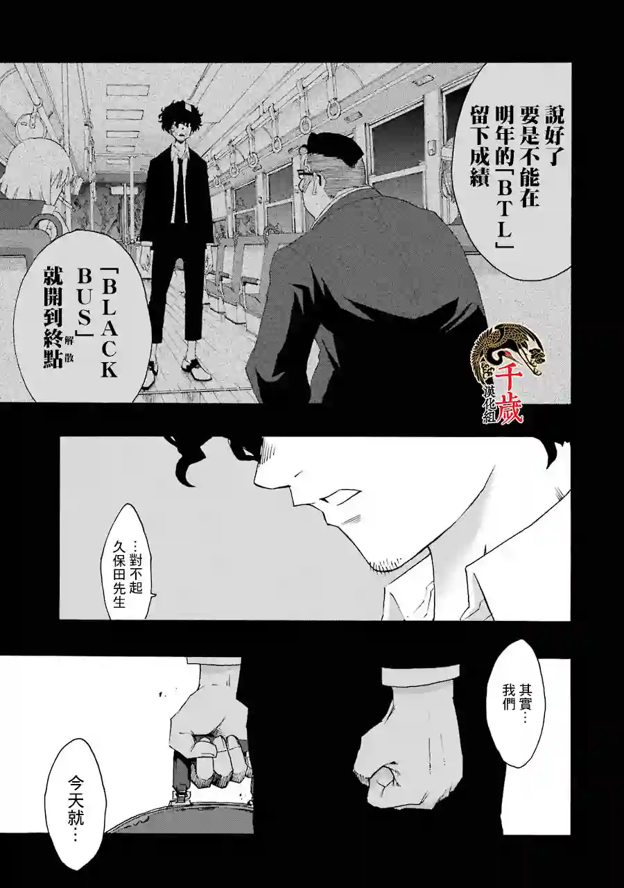历经弦音第61话