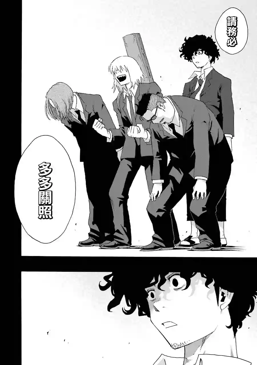 历经弦音第61话