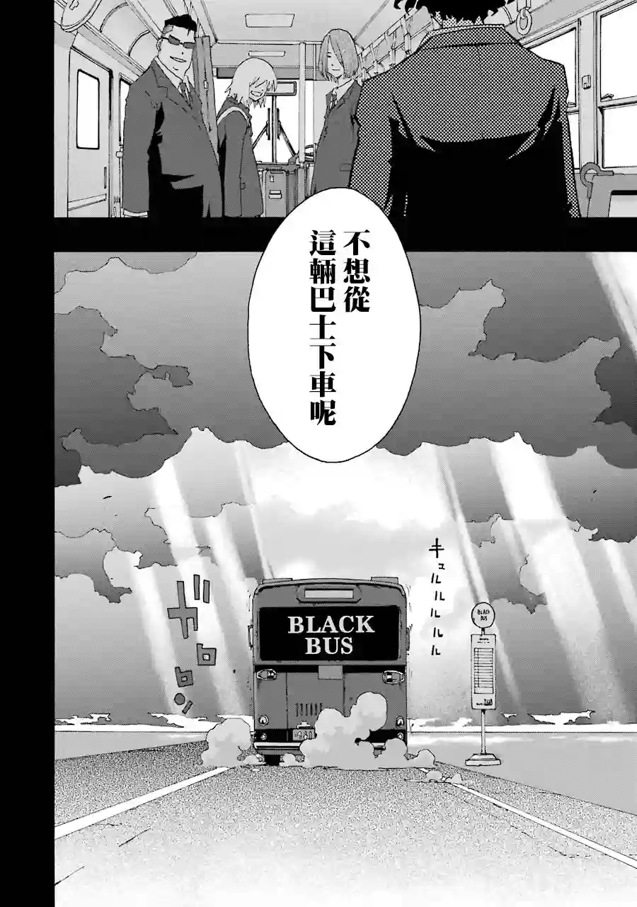 历经弦音第61话