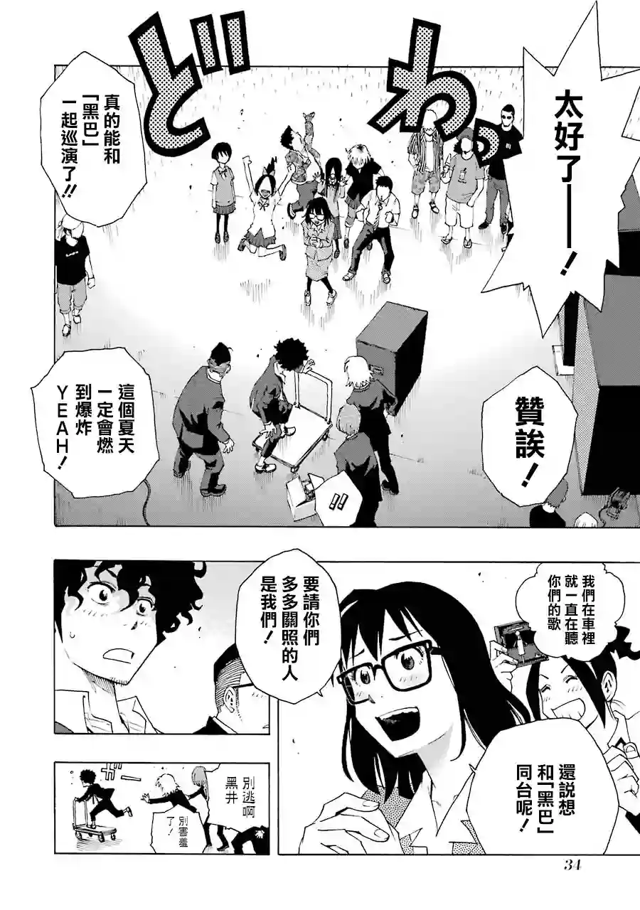 历经弦音第61话