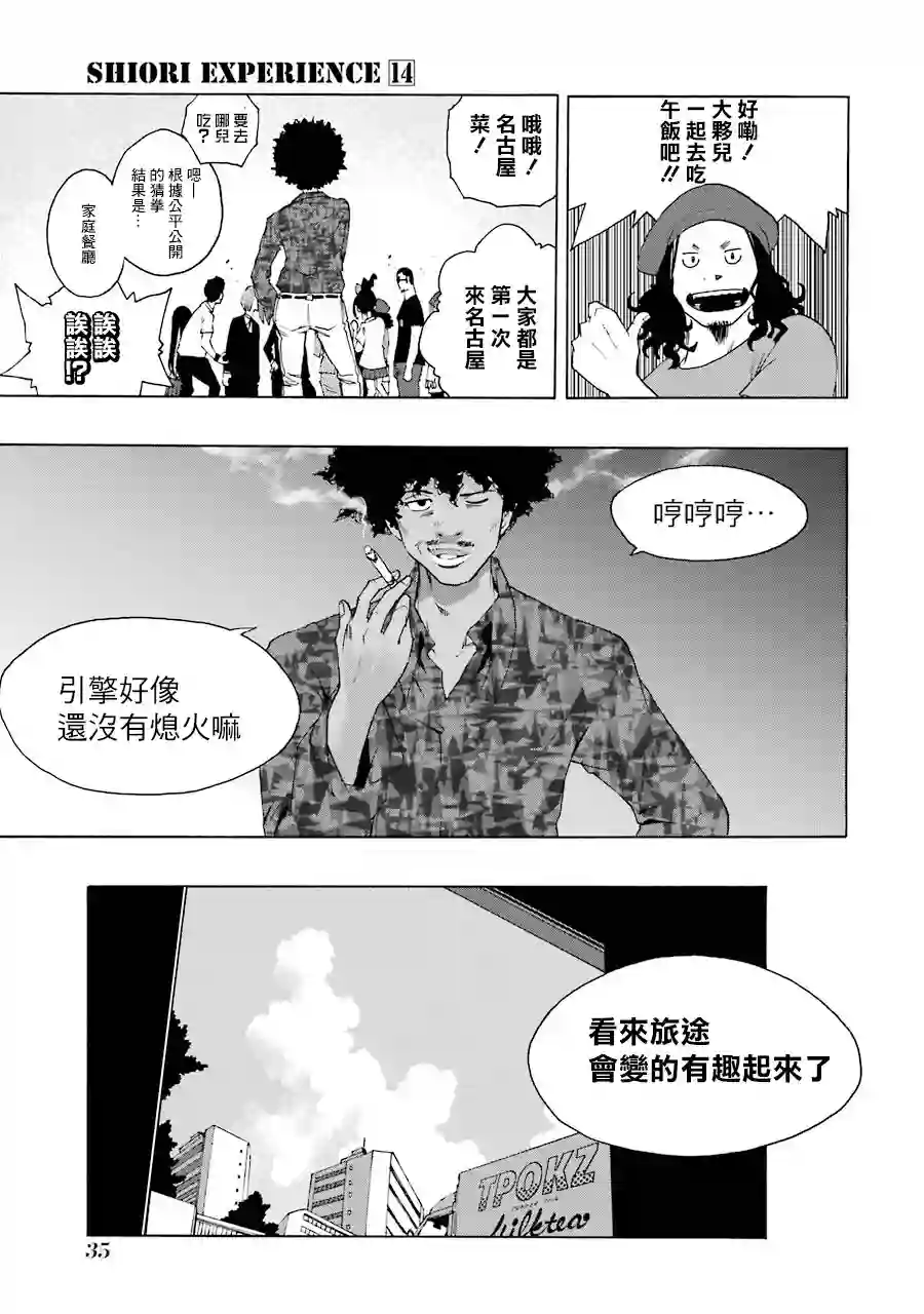 历经弦音第61话