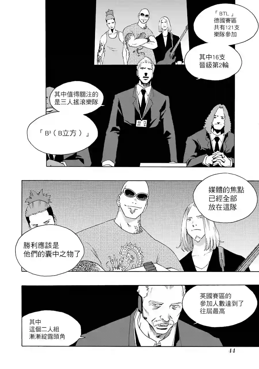 历经弦音第61话