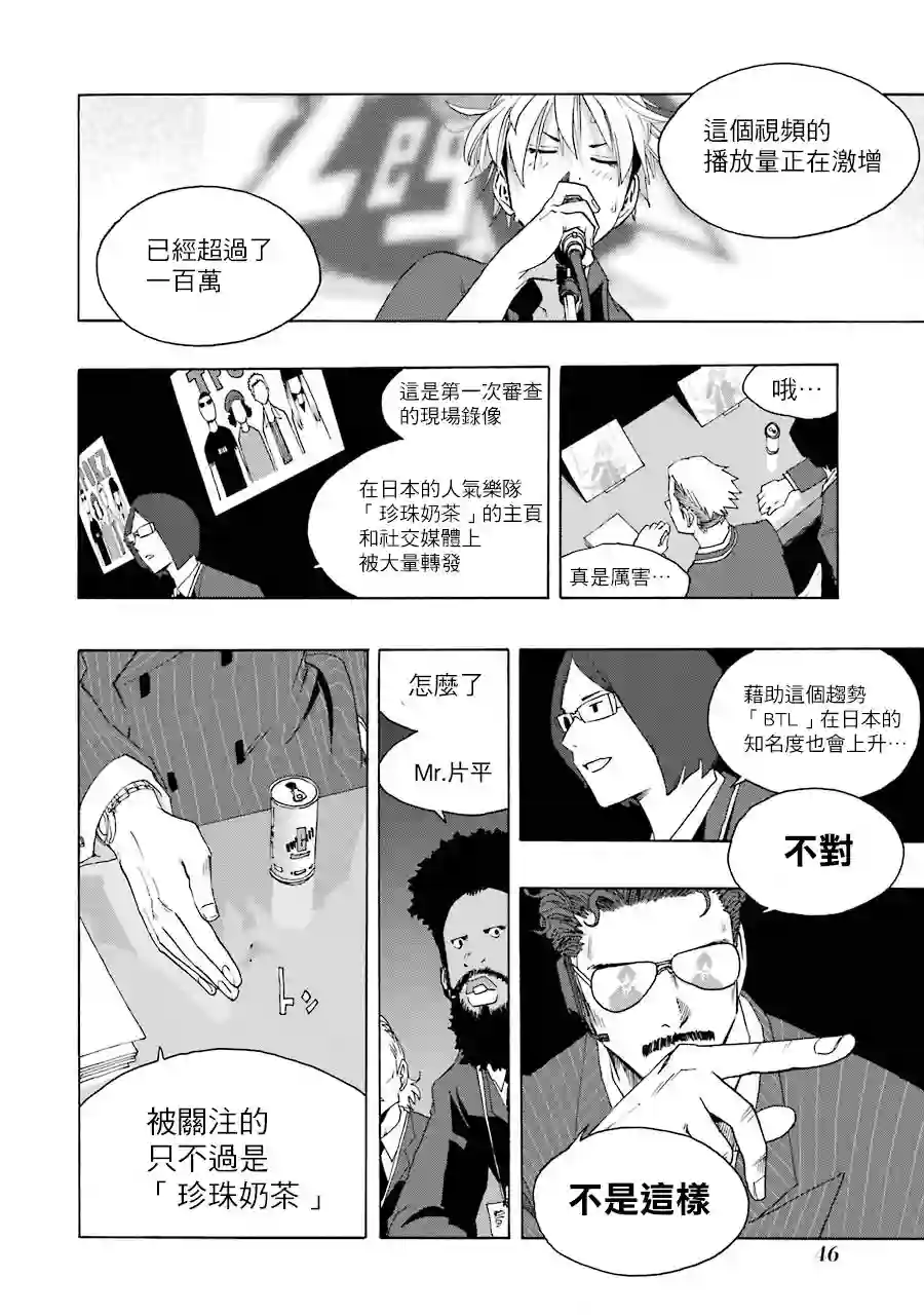 历经弦音第61话