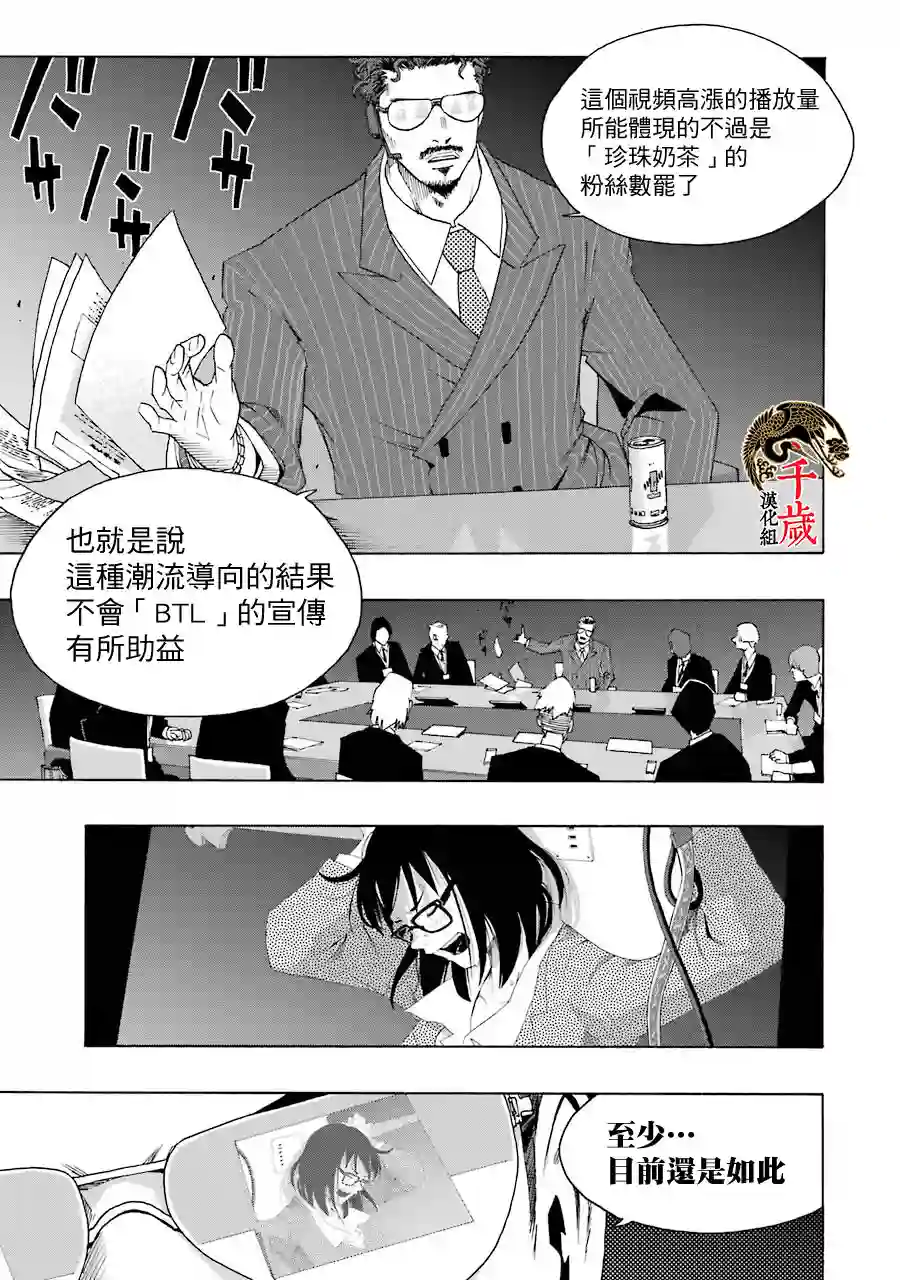 历经弦音第61话