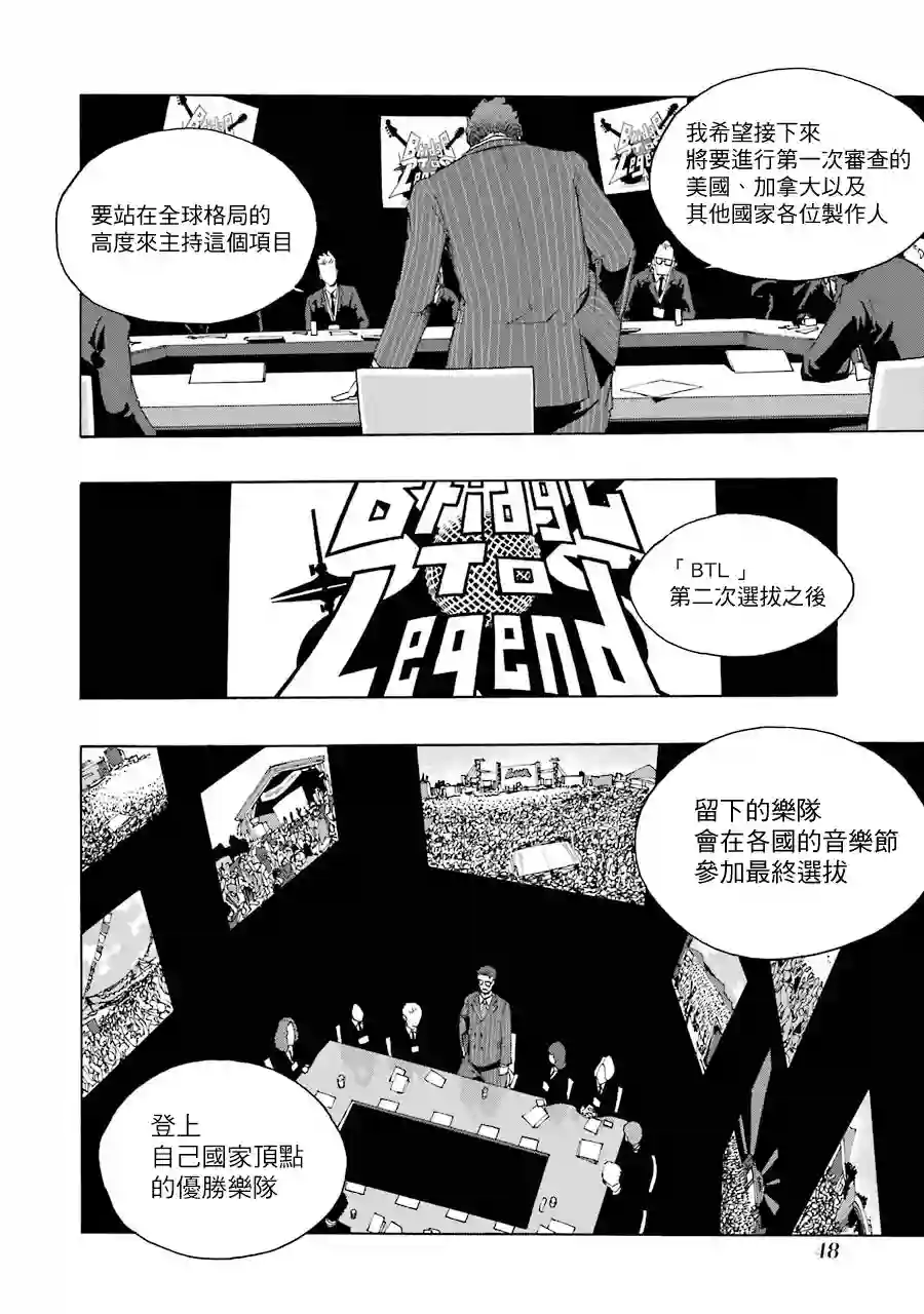 历经弦音第61话