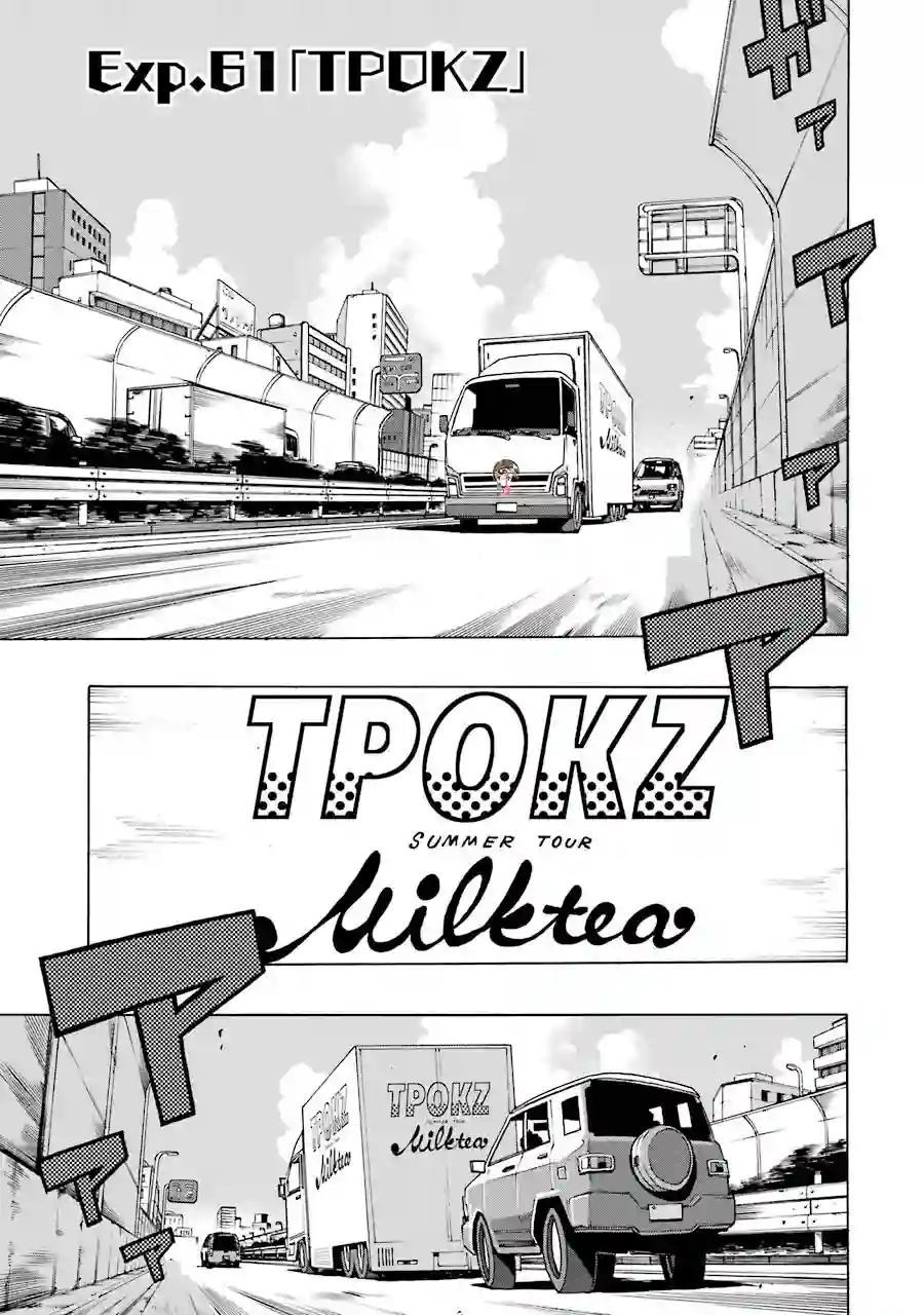 历经弦音第61话