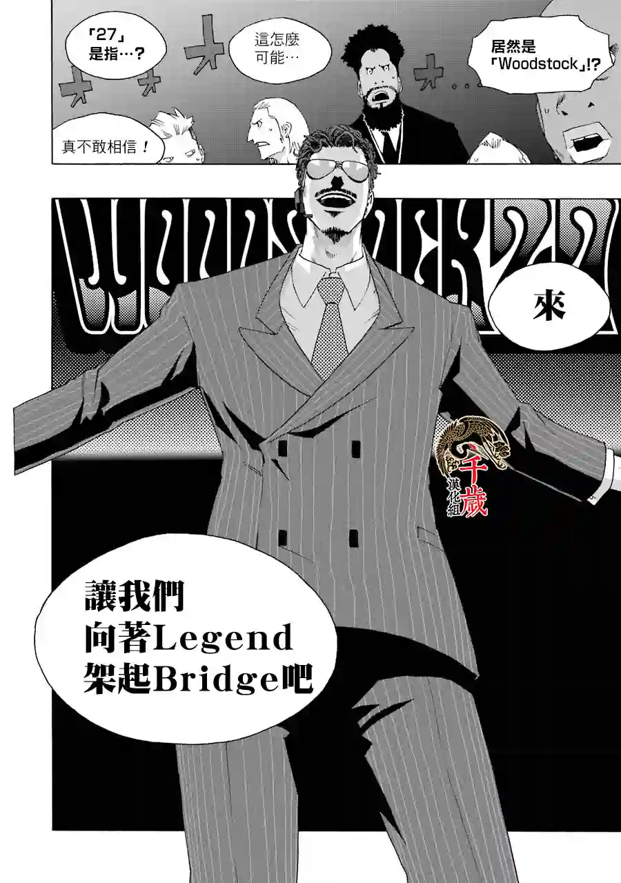 历经弦音第61话