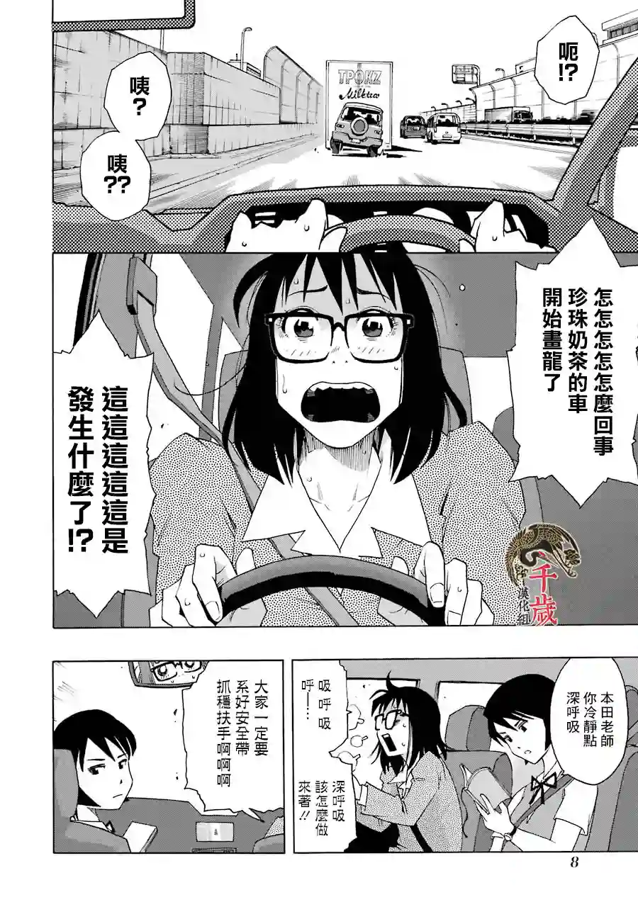 历经弦音第61话