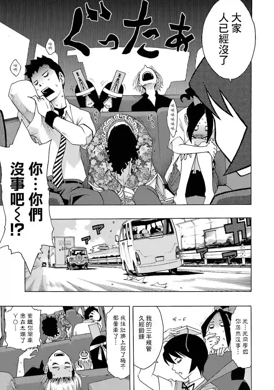 历经弦音第61话