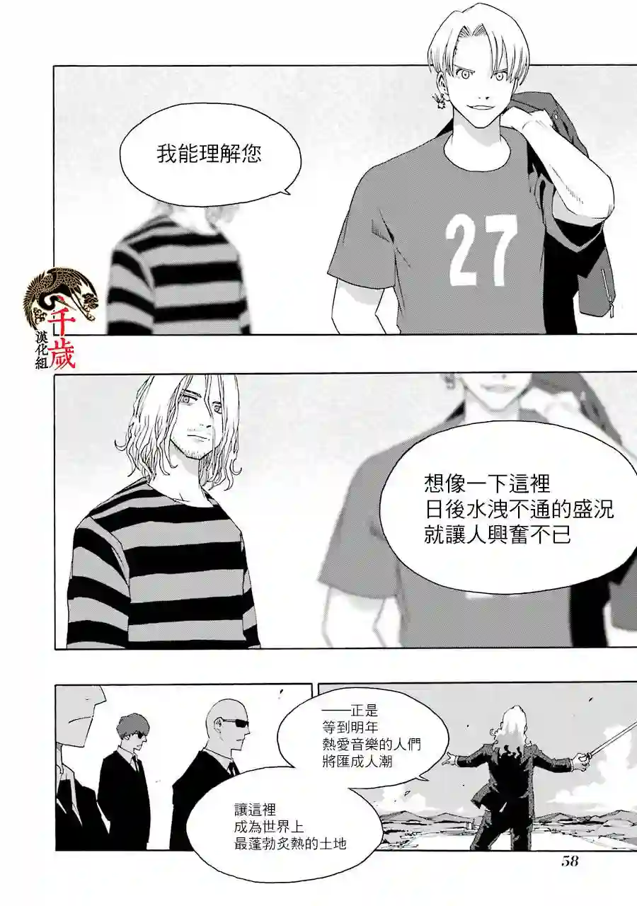 历经弦音第62话