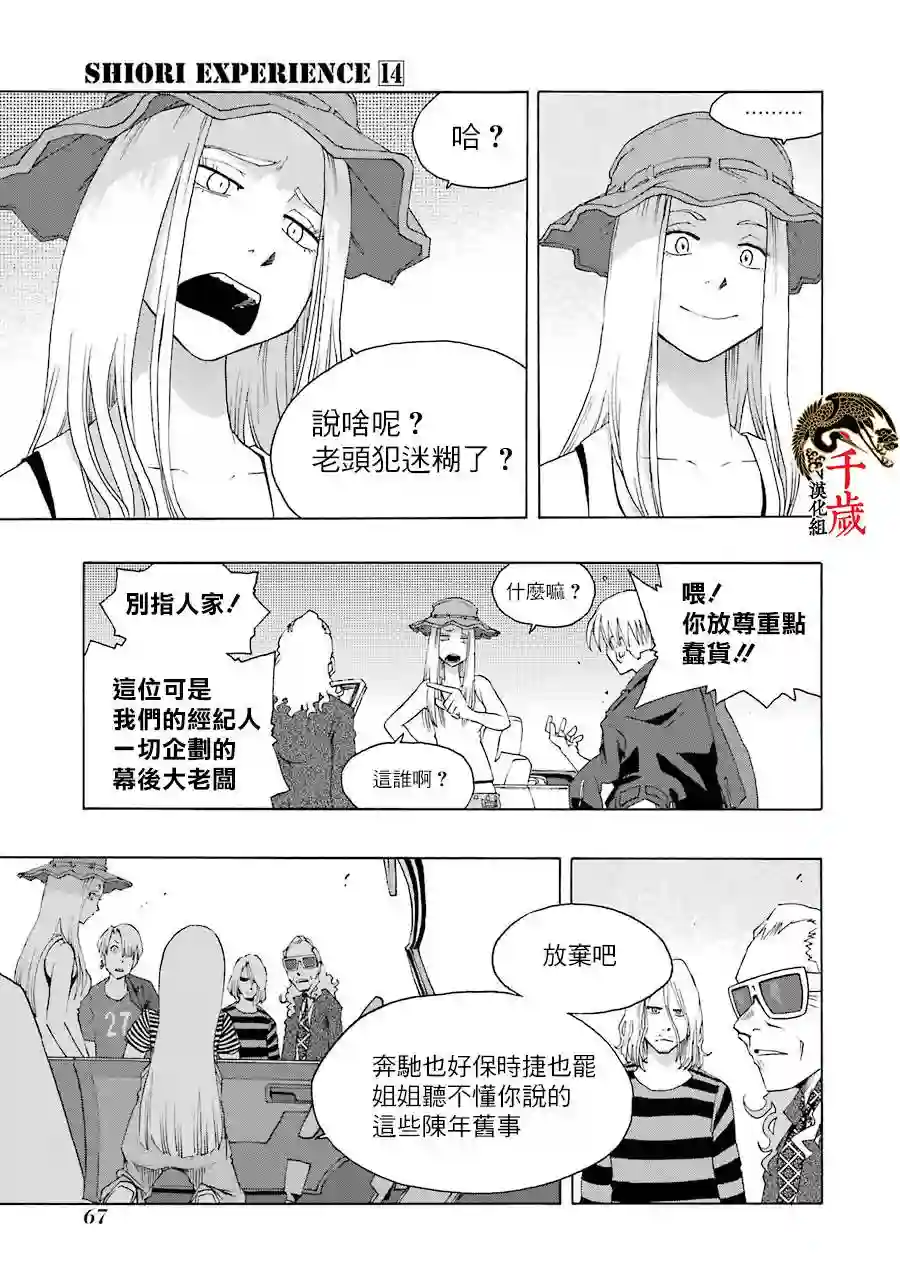 历经弦音第62话