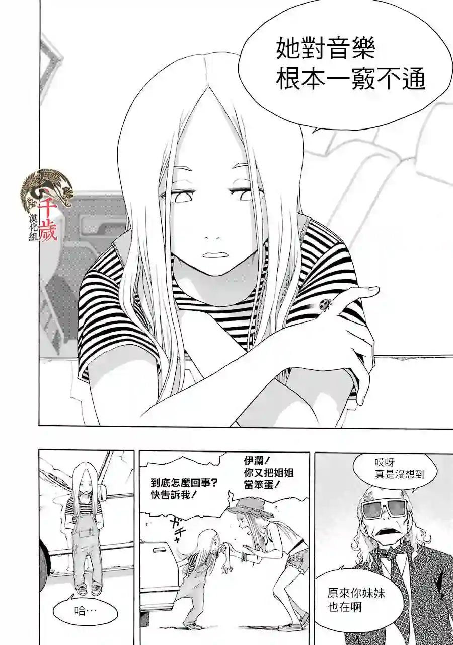 历经弦音第62话