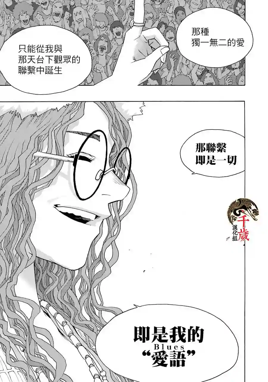 历经弦音第62话