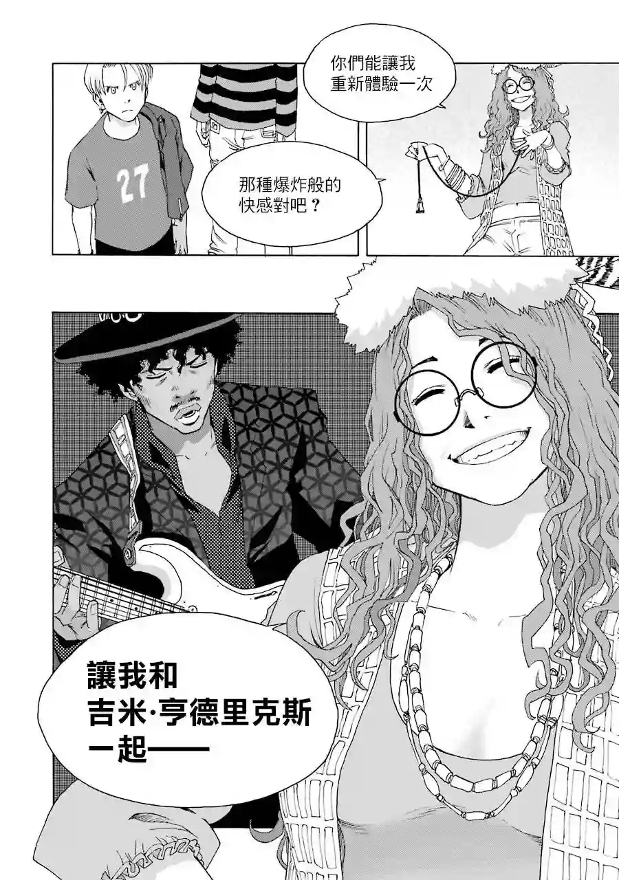 历经弦音第62话