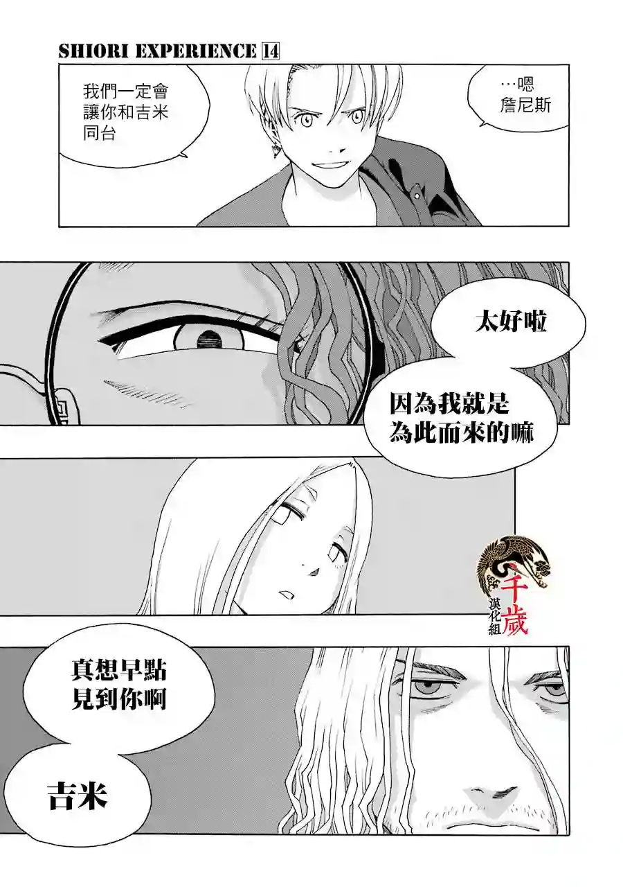 历经弦音第62话