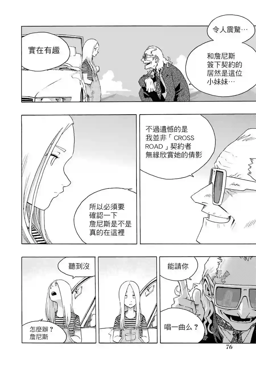 历经弦音第62话