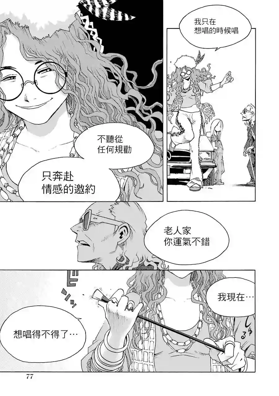 历经弦音第62话