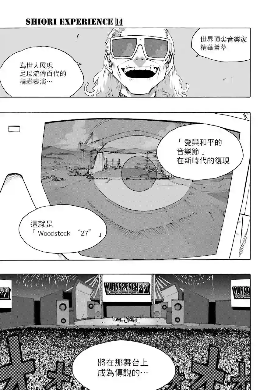 历经弦音第62话