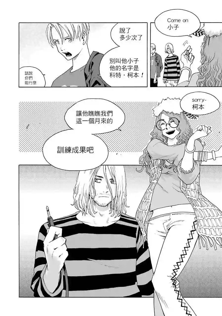 历经弦音第62话