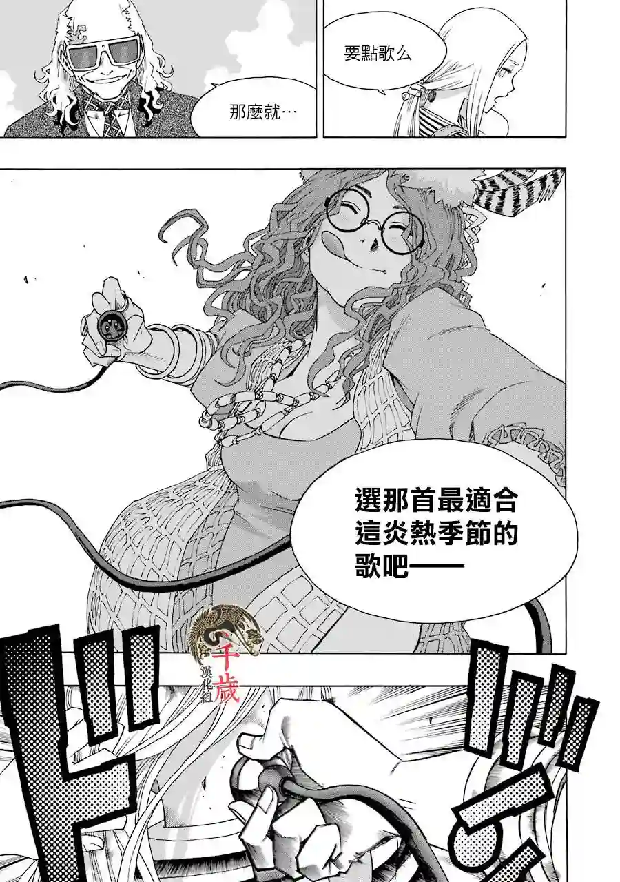 历经弦音第62话