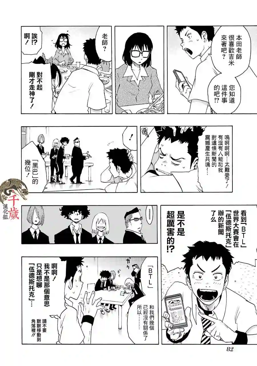 历经弦音第62话