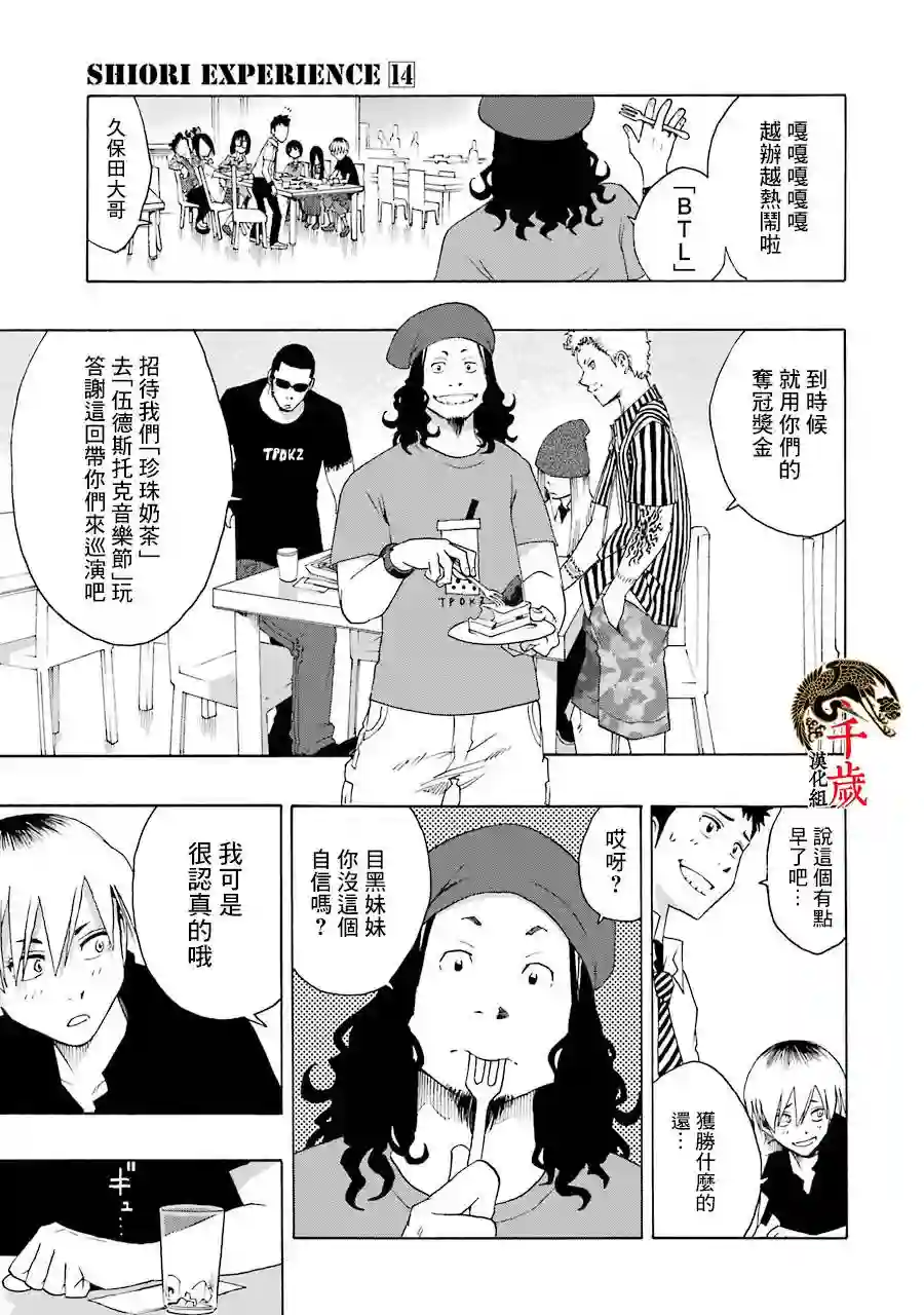 历经弦音第62话