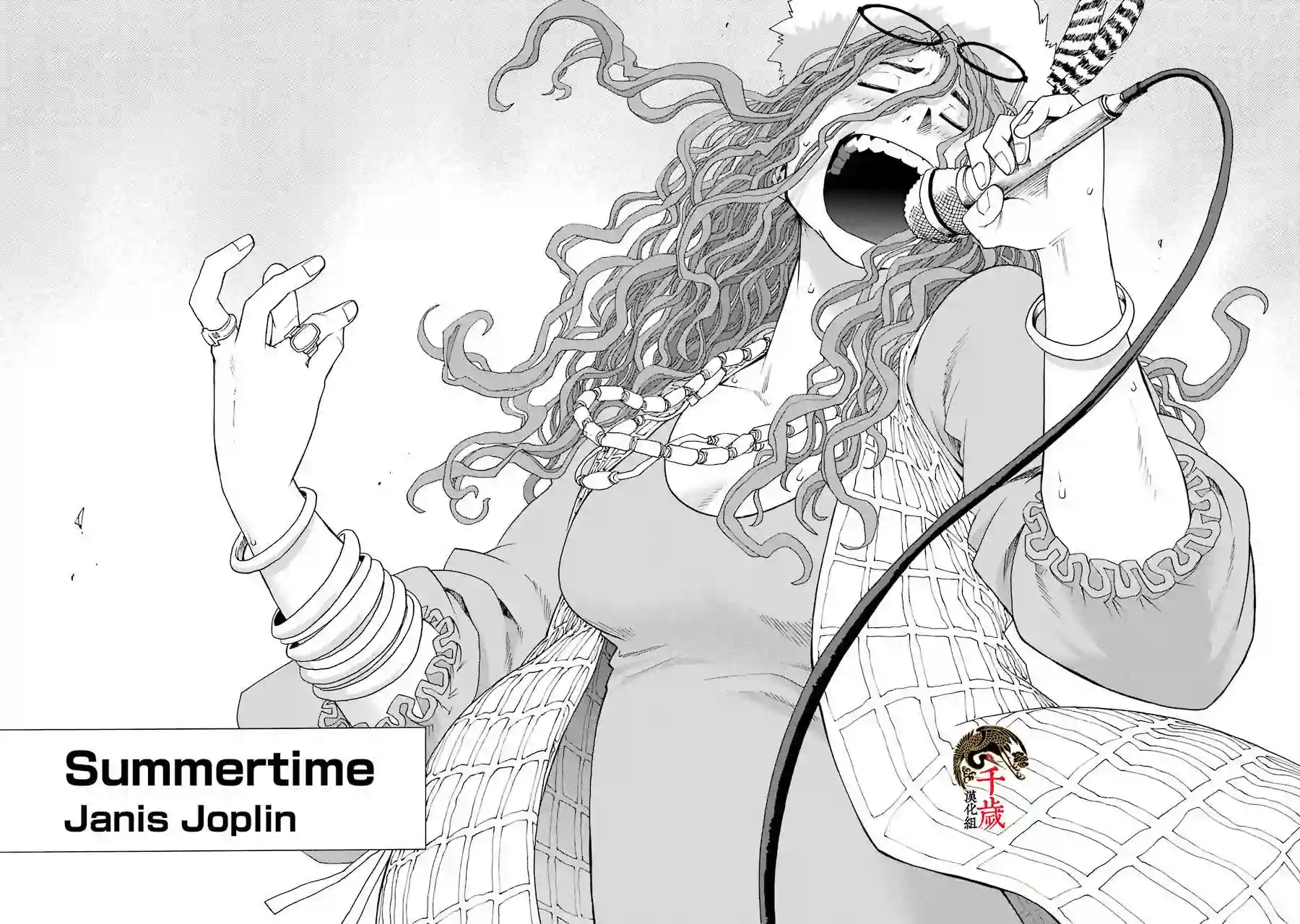 历经弦音第62话