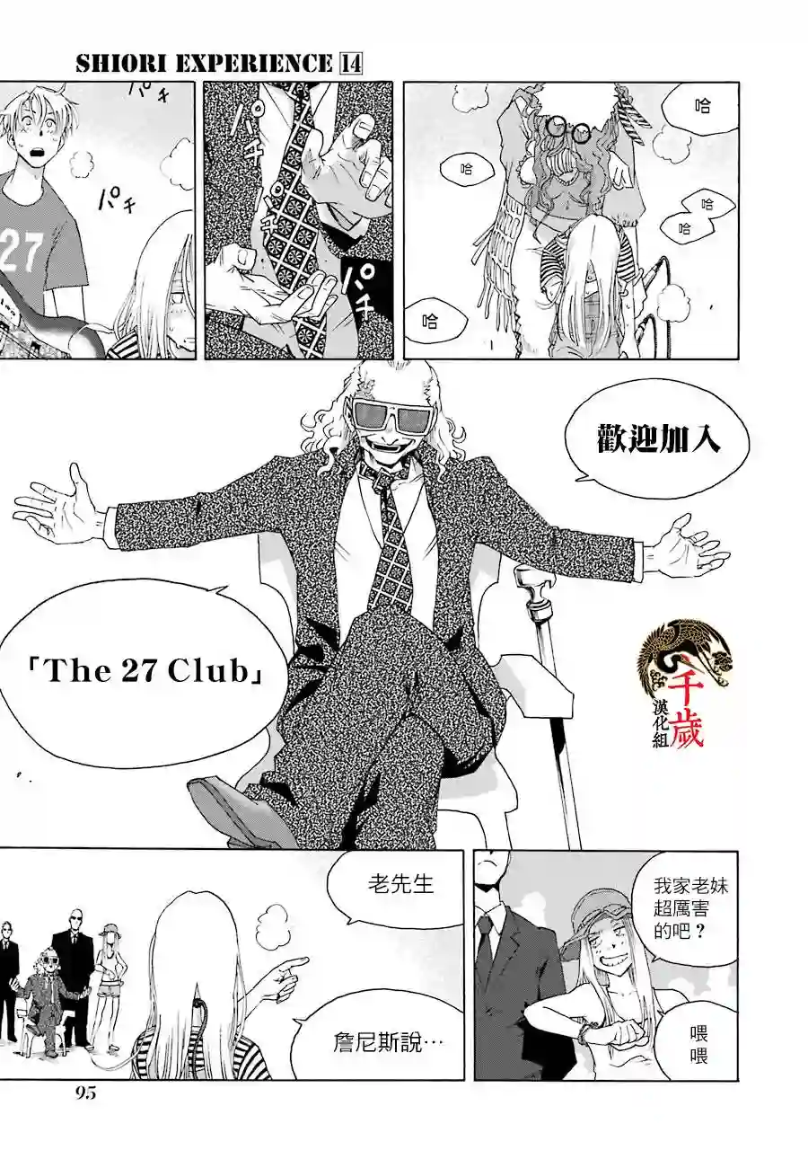 历经弦音第62话